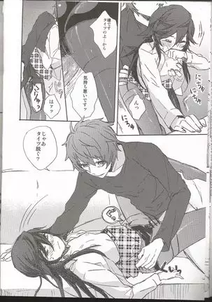 On'na no kono hi afutā