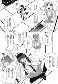 COMIC Mega GOLD 2008-05 Vol.7