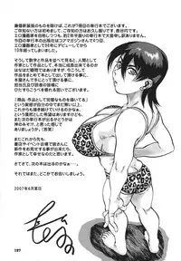 [Hase Tsubura] Niku-sen GLAMOROUS [English] [Fated Circle]