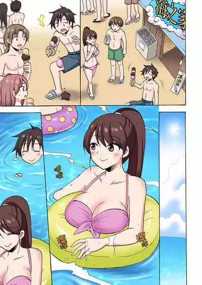 [Kotobuki Maimu] 「先っぽだけって言ったのに…」兄貴の彼女に頼み込んでゴム無しSEX！！ | 「明明說好只蹭蹭的…」苦苦懇求大哥的女友不戴套SEX!! [Chinese]