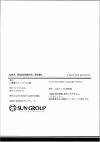 (C90) [CausCiant (Yamaiso)] Koakuma Subliminal Zenra | 小悪魔潜意识全裸 (Touhou Project) [Chinese] [靴下汉化组]