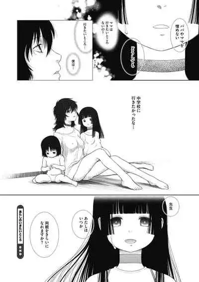 Little Girl Strike Vol. 18