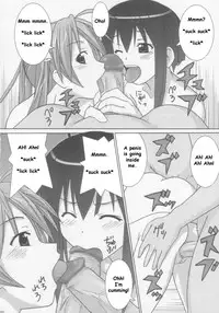 (C66) [GUST (Gust-san)] Chichi [Chichi Oppai] (Mahou Sensei Negima!) [English] [SaHa]