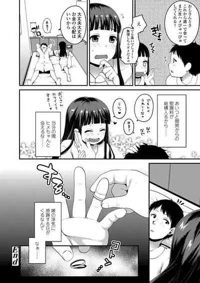 [Narita Koh] Motto Dashite ￥ [Digital]