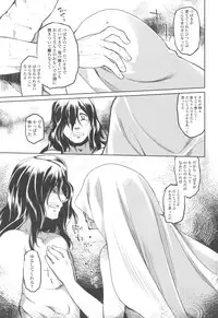 [Midori no Rupe] Garden II