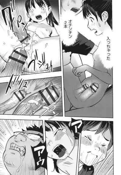 [Hanainu] Hayasugiru Sei no Mezamette Koto de Ii jan !