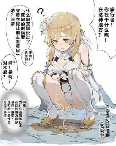 自覚催眠、時間操作、認識阻害、常識改変シリーズ