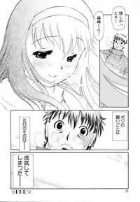 [Dorei Jackie] A wish