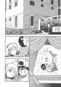 [Eno Akira] Pekapeka no Youkou Musume 2