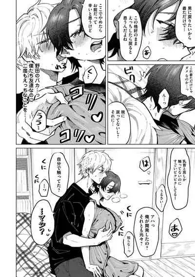 COMIC Magnum Vol.149