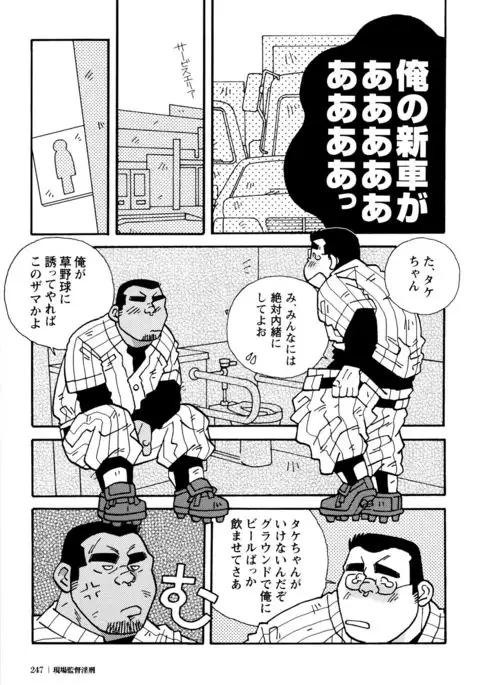 Beating the Bull by KAZ