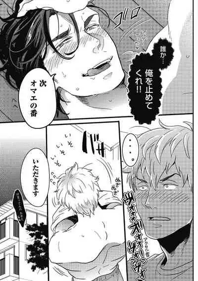 Gachiiki Chouhatsu Night