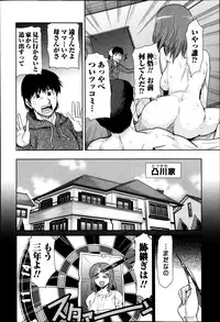 Bishoujo Kakumei KIWAME Road Vol.12