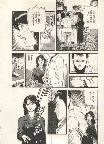 Bishoujo Shoukougun 6