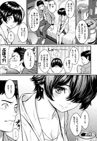 Kyuuai Etranger - un étranger se fait courtiser