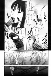 COMIC Momohime 2007-06