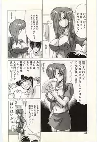 [Watanabe Yoshimasa] Subete wo Misetai