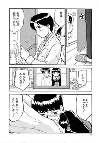 [Sakurami Hiroki] Shippo no Shikumi