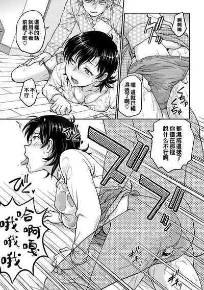 Hitozuma Saichoukyou Nisshi Ch. 1-5