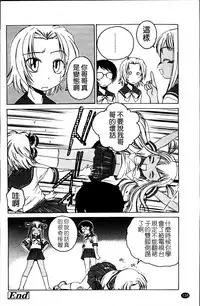 [Wanyanaguda] Kuro Loli [Chinese]