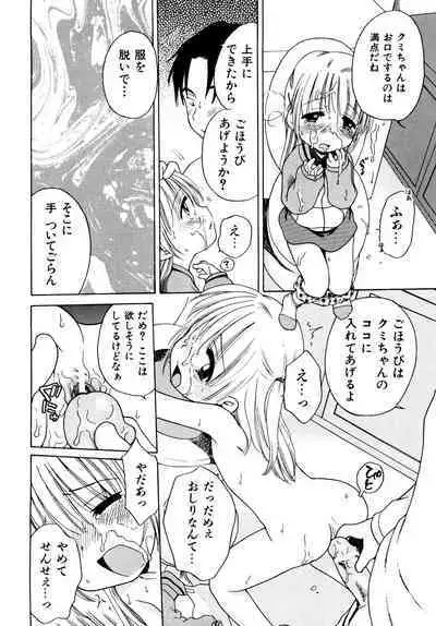 Aino Mahou Wo Oshiete