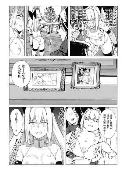 [Anthology] Futanari Marunomi Boutsuki Heroine Appaku Iki Jigoku