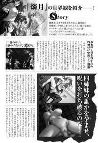 [Anthology] Ringetsu