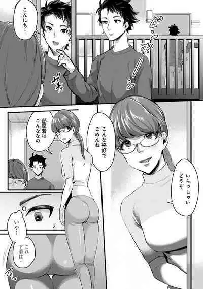 COMIC Ananga Ranga Vol. 68