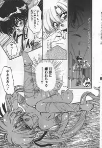 [Ramiya Ryou] Half Moon ni Kawarumade