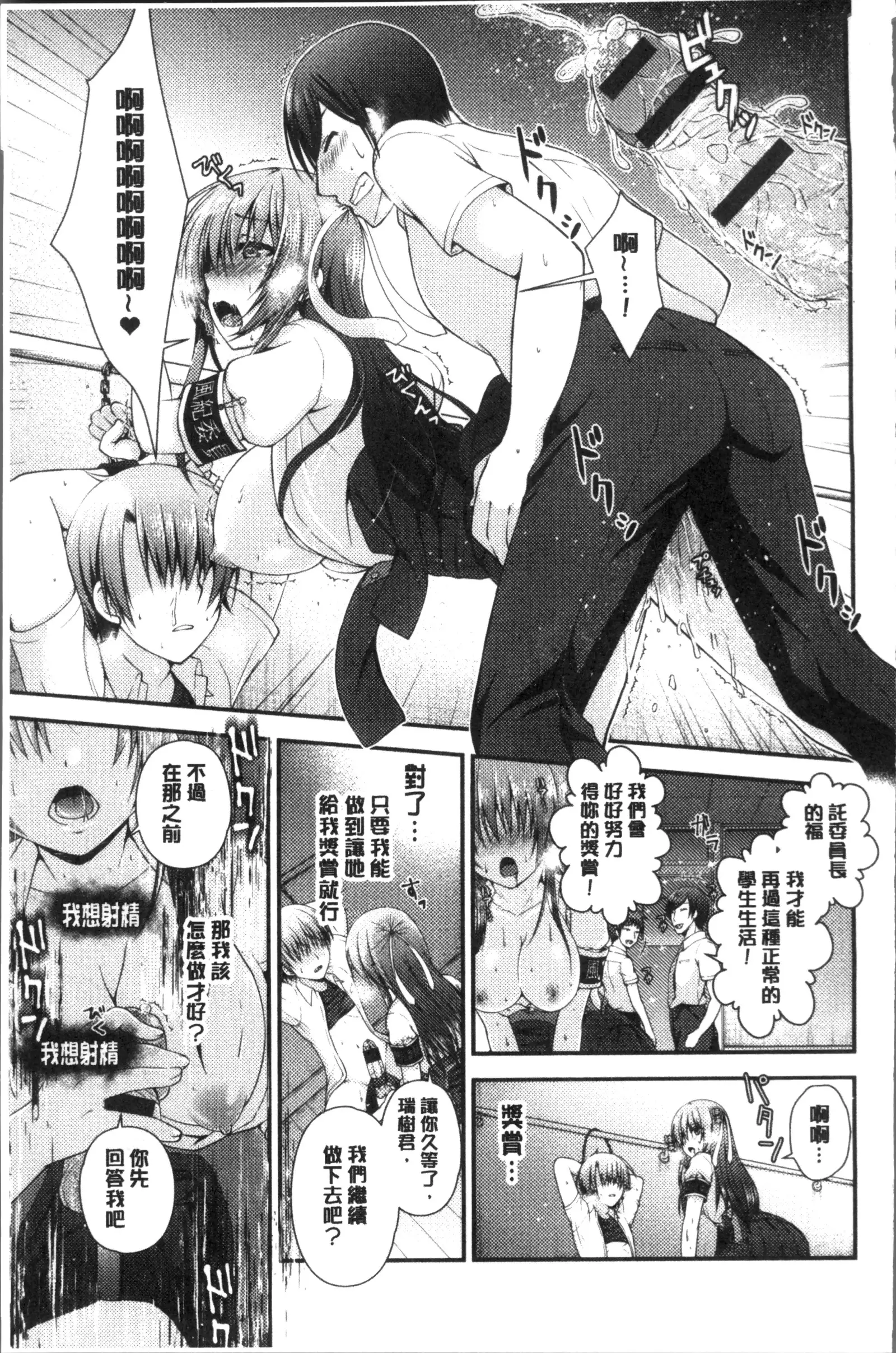 Moteasobitsukushi | 調戲挑逗的大全集