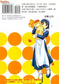 [Yamato Masaomi] MIKAN [Chinese]