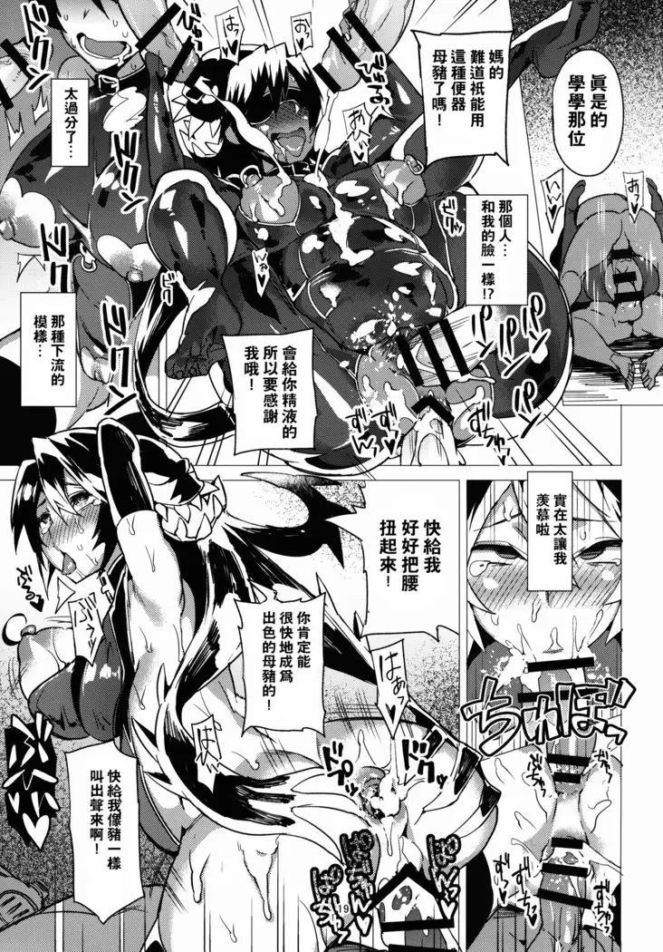 Zoku Brain Drain no Gyakushuu Niku Tokidoki Skull Heart