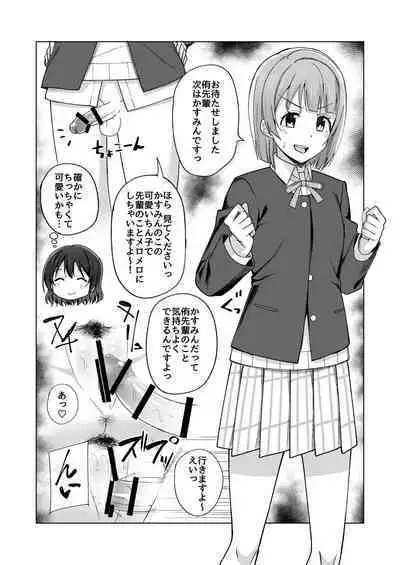 Umareta no wa Tokimeki