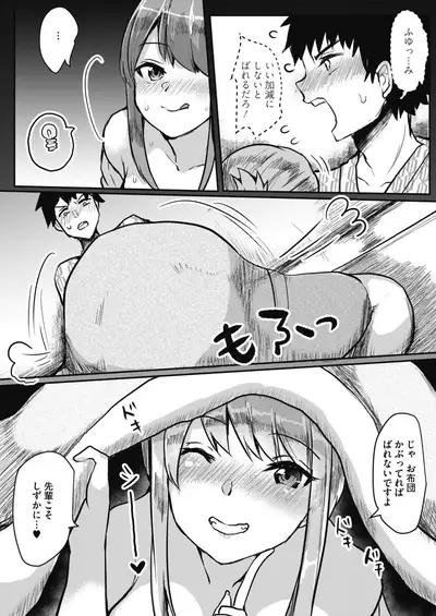 COMIC HOTMILK 2020-09