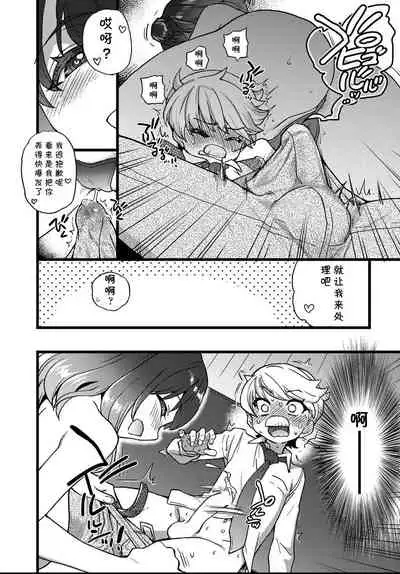 [Shiwasu no Okina] Sennyu Shounen (COMIC AUN 2021-04) [Chinese] [cqxl自己汉化] [Digital]