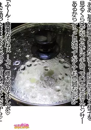 Kumi-chan wa Moto Bitch! Sex nochi Oishii Gohan♡ Ch. 1-16