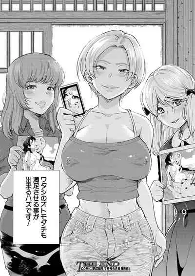 COMIC Mugen Tensei 2021-06