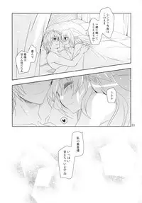 (C88) [PLUM (Kanna)] WONDeRFUL KITTeN (DOG DAYS)