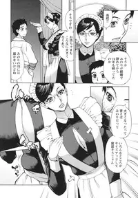 [Makibe Kataru] Inetsu no Oyako