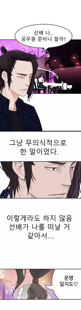 Tissue Thieves Ch.1-28