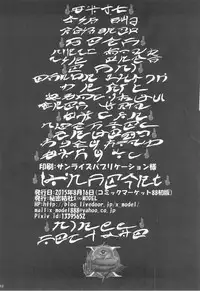 (C88) [X∞MODEL (Asagiri Tendou)] Focus Chuudoku (Granblue Fantasy)