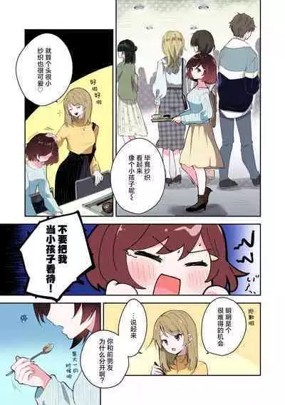 ijiwaruna jokyōju wa asebamu Karada ni go shūshin | 恶趣味的副教授迷恋流汗的身体 1