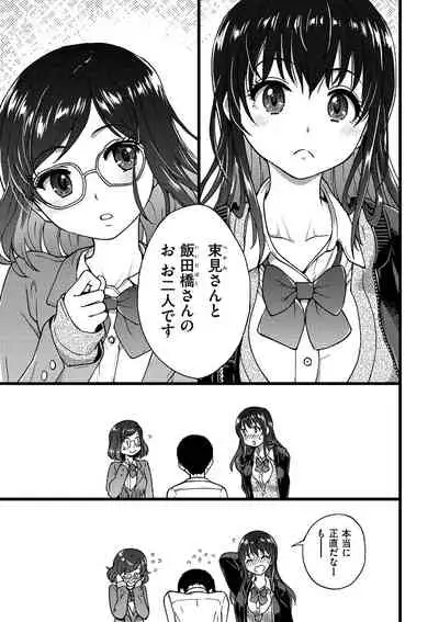 [Shiwasu no Okina] Please! Freeze! Please! [Digital]