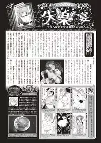 COMIC Shitsurakuten 2018-12 [Digital]