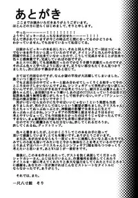 [Kamatsukatei] Vicky to Icha Love Ecchi Suru Hon (Senki Zesshou Symphogear) [Digital]