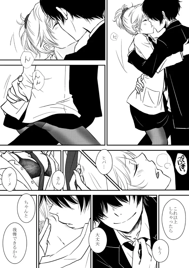 Kimi o Dakishimetainda