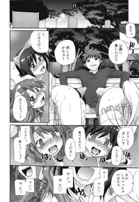 COMIC Mega GOLD 2008-05 Vol.7