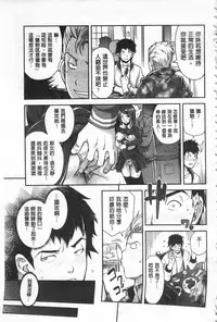 [Sawajiri Merou] Kinshin Chikan Hakusho [Chinese]