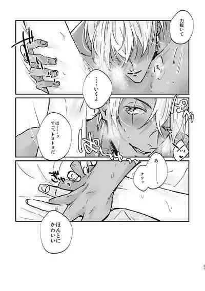 [Milk Candy (Ichinose_Aogetsu)] My Dear (Various) [Digital]