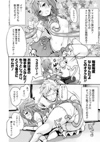 [Miyahara Ayumu] Kareshi Nante Iranai kedo Ecchi ga Shitai!